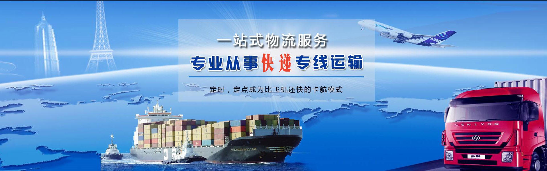 丰县到克罗地亚物流公司-丰县至克罗地亚物流专线-丰县空运到克罗地亚-优时通物流有限公司