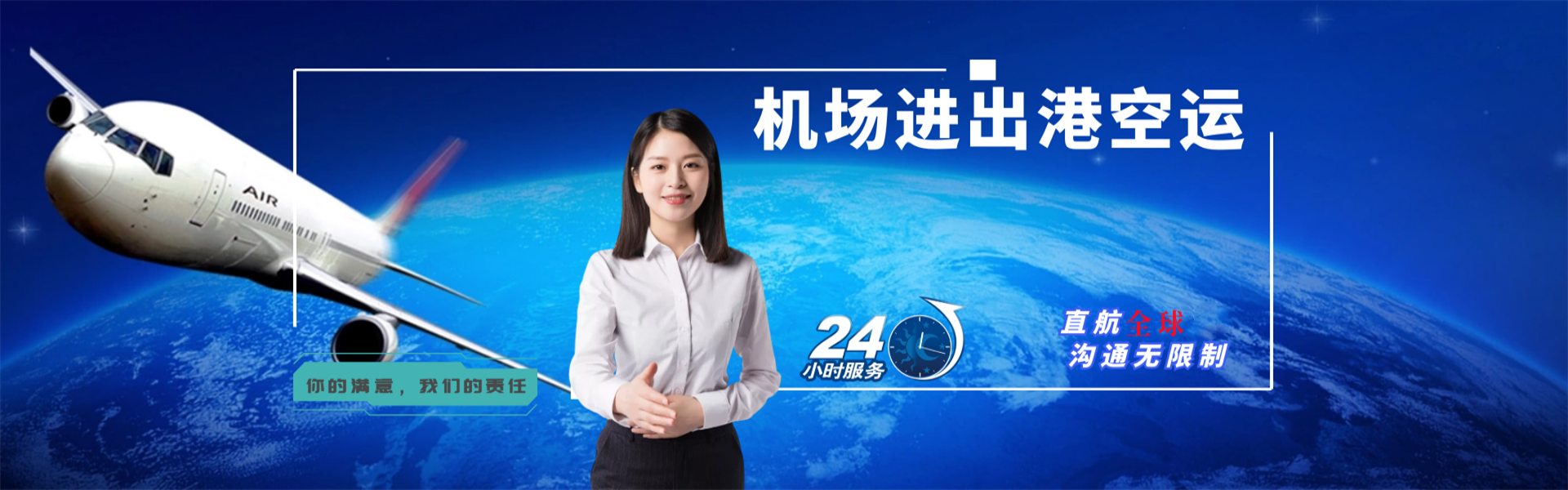 丰县到克罗地亚物流公司-丰县至克罗地亚物流专线-丰县空运到克罗地亚-优时通物流有限公司