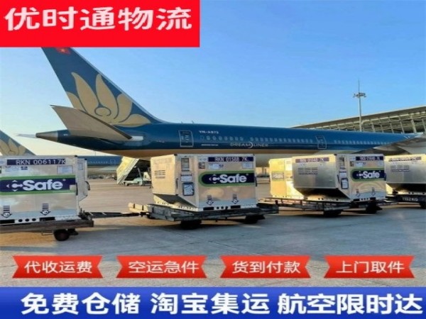 丰县到克罗地亚空运加急专线